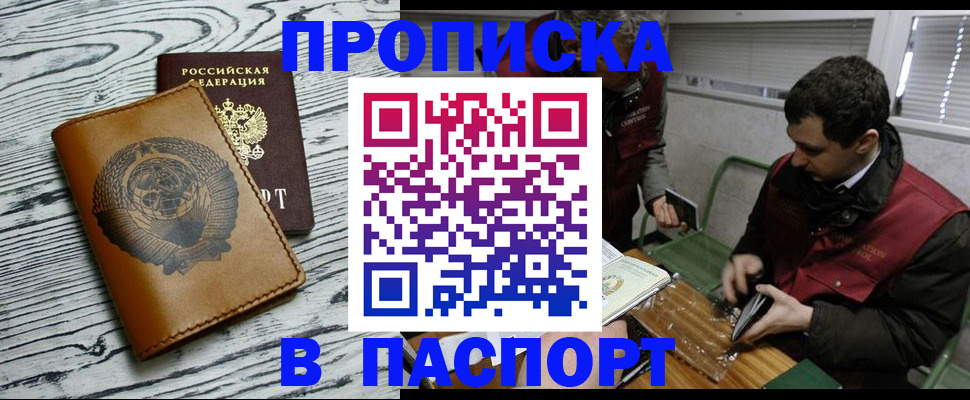 временная регистрация адрес в Корсакове