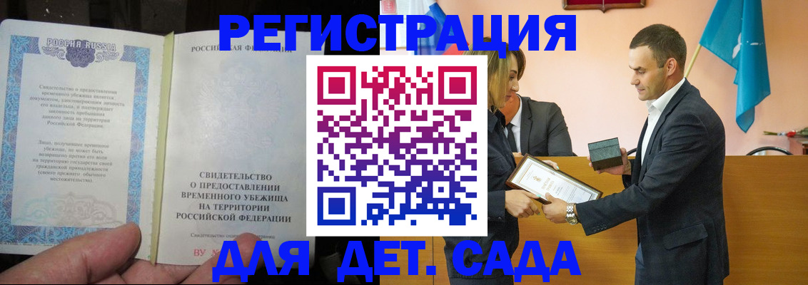 прописка в квартире в Корсакове