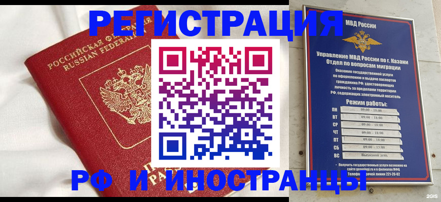 прописка для кредита в Корсакове