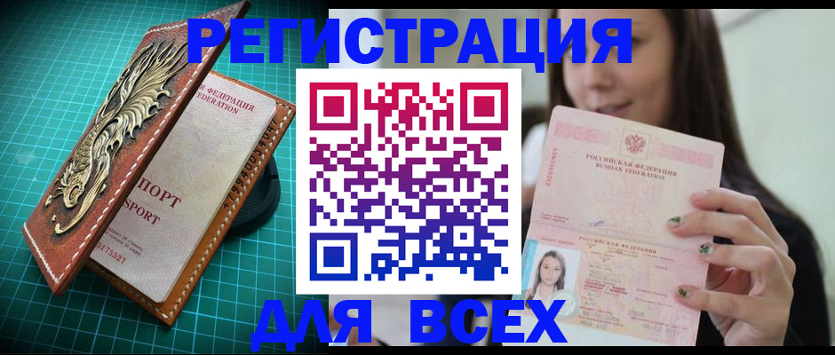 регистрация для школы в Корсакове