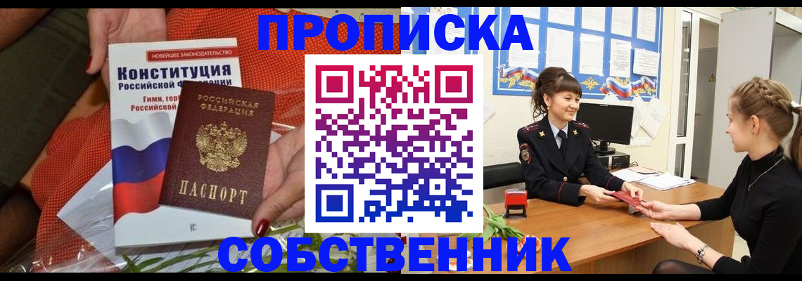 найти адрес прописки в Корсакове