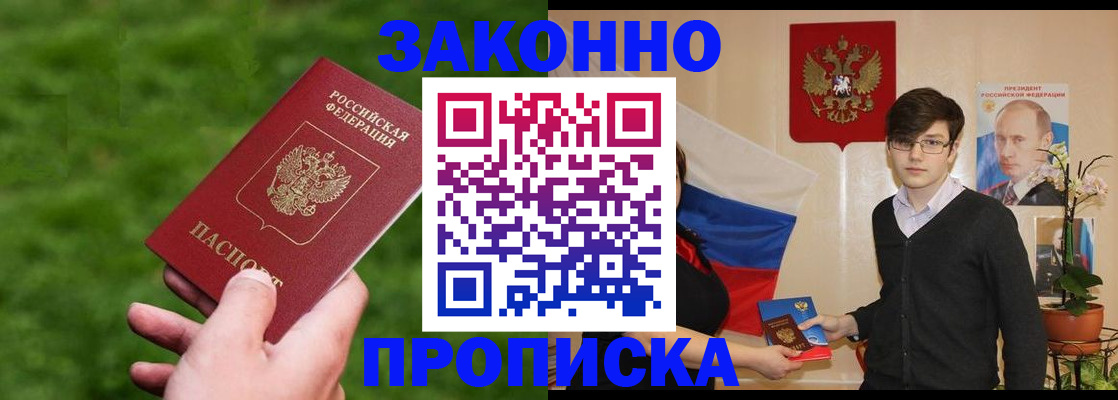 найти адрес прописки в Корсакове