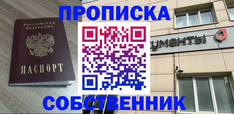 временная регистрация законно в Корсакове