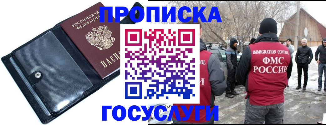 регистрация в Корсакове